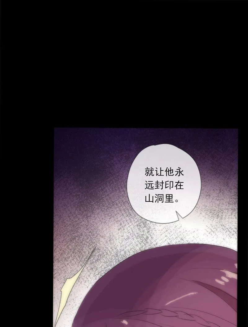 第58话-错过 第20页