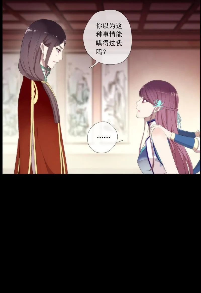 第58话-错过 第23页
