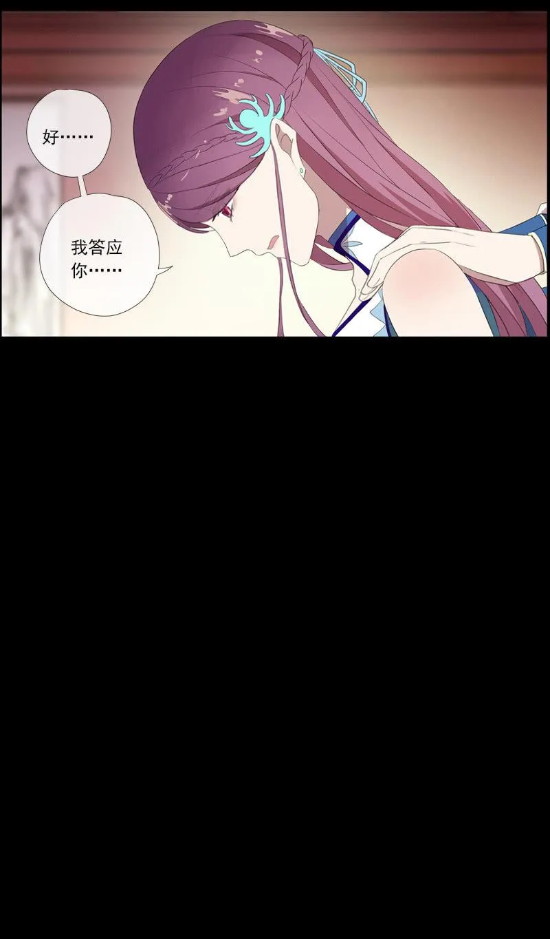 第58话-错过 第24页