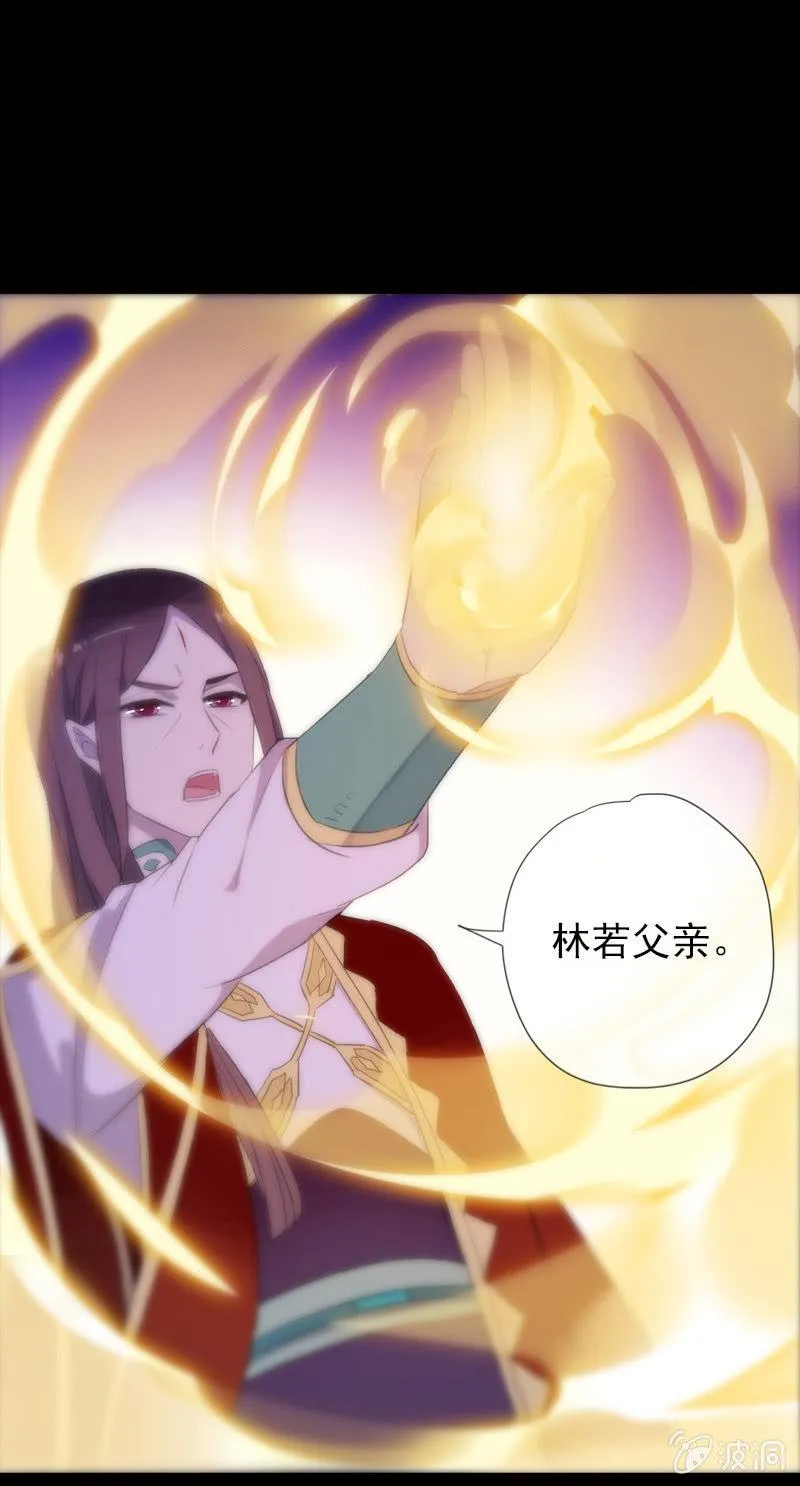 第58话-错过 第29页