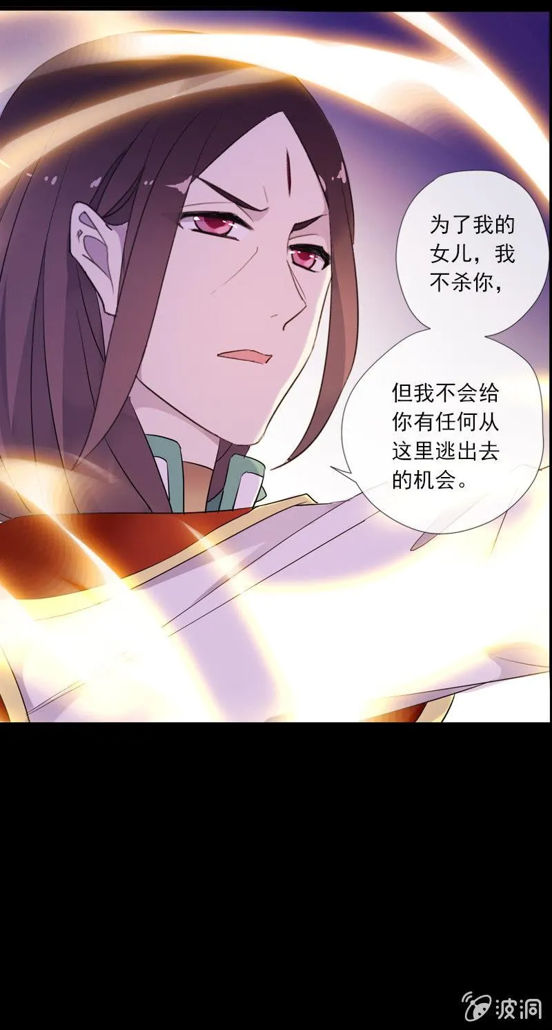 第58话-错过 第33页