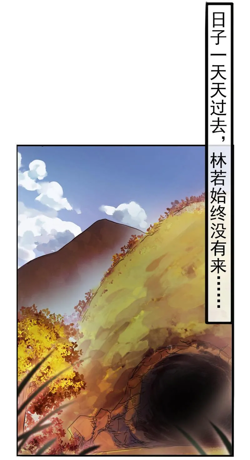 第58话-错过 第39页