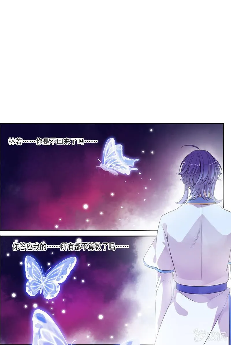 第58话-错过 第41页