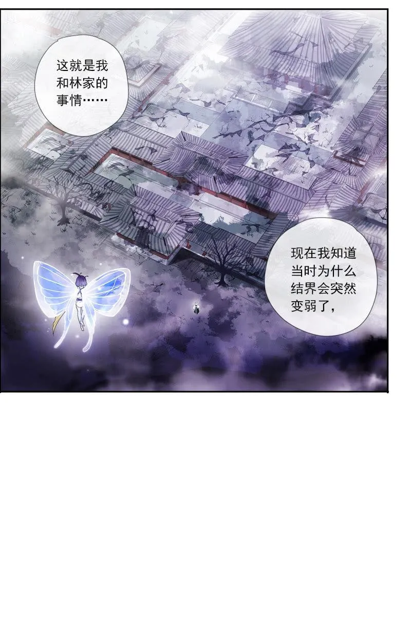 第58话-错过 第48页