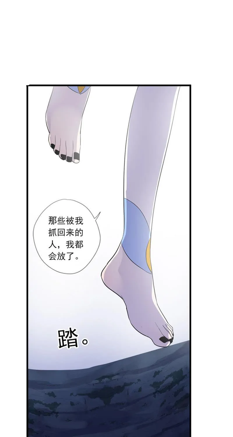 第58话-错过 第51页