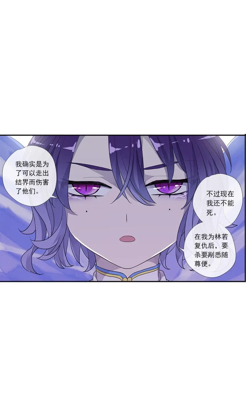 第58话-错过 第52页