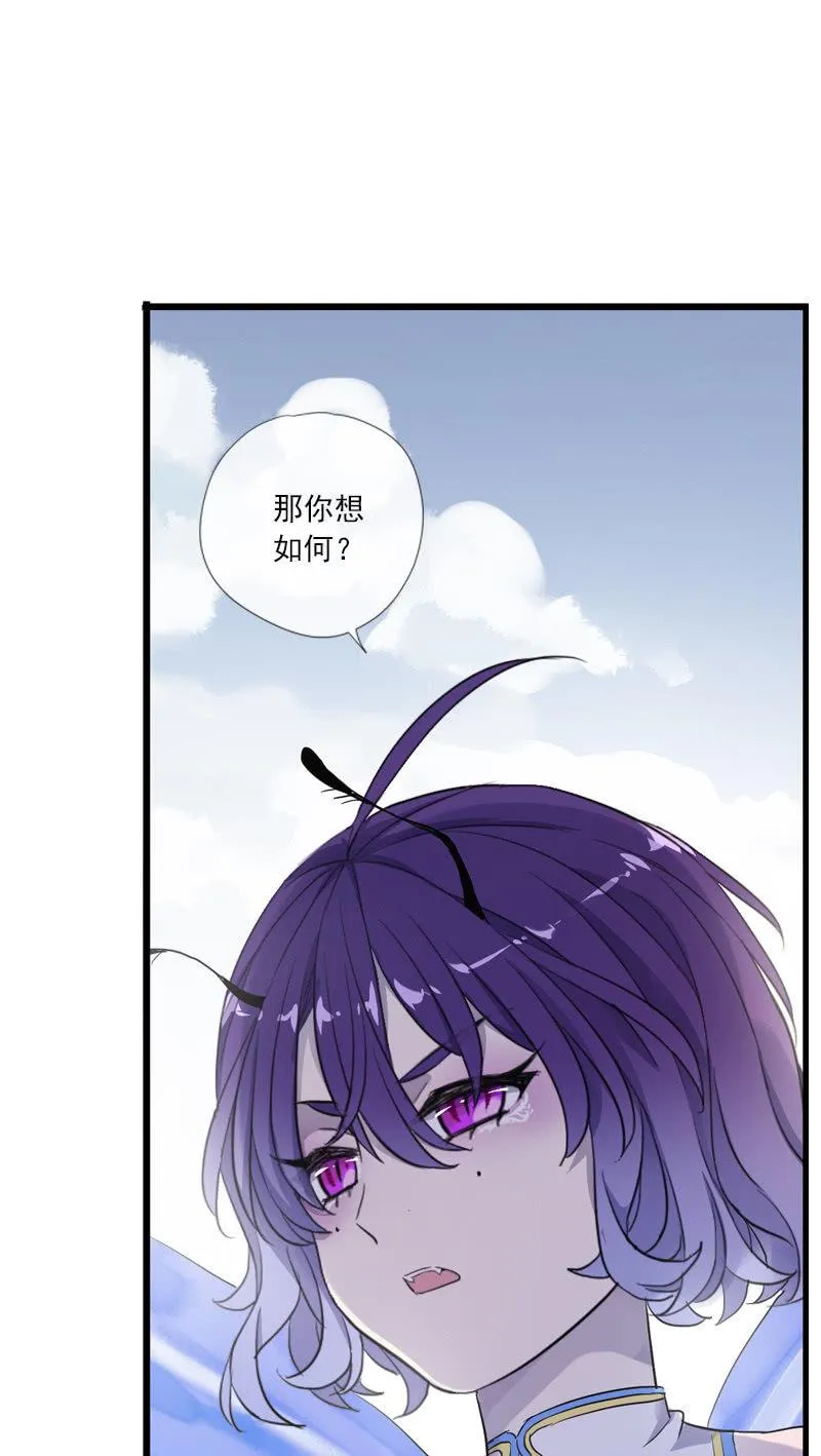 第58话-错过 第54页