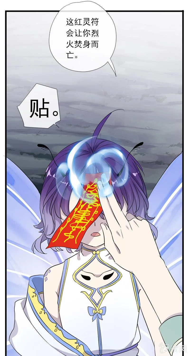 第58话-错过 第57页