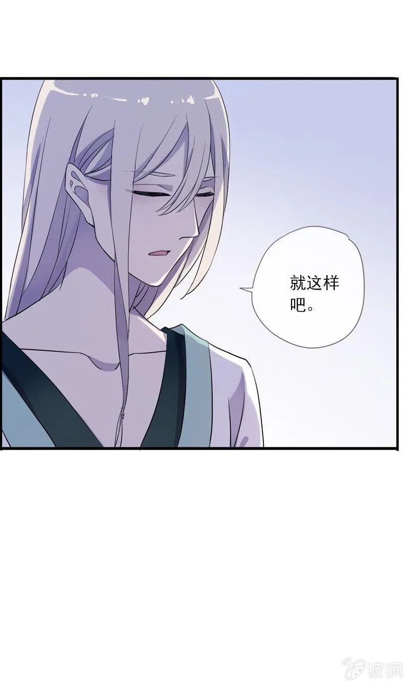 第58话-错过 第61页