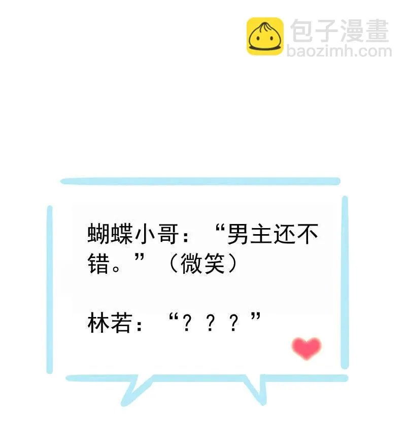 第58话-错过 第64页