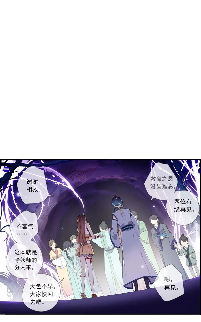 第59话-复仇 第2页