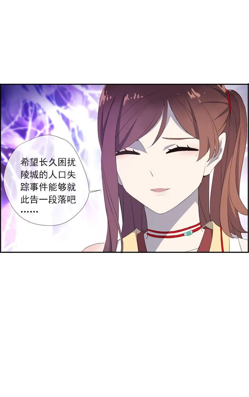 第59话-复仇 第6页