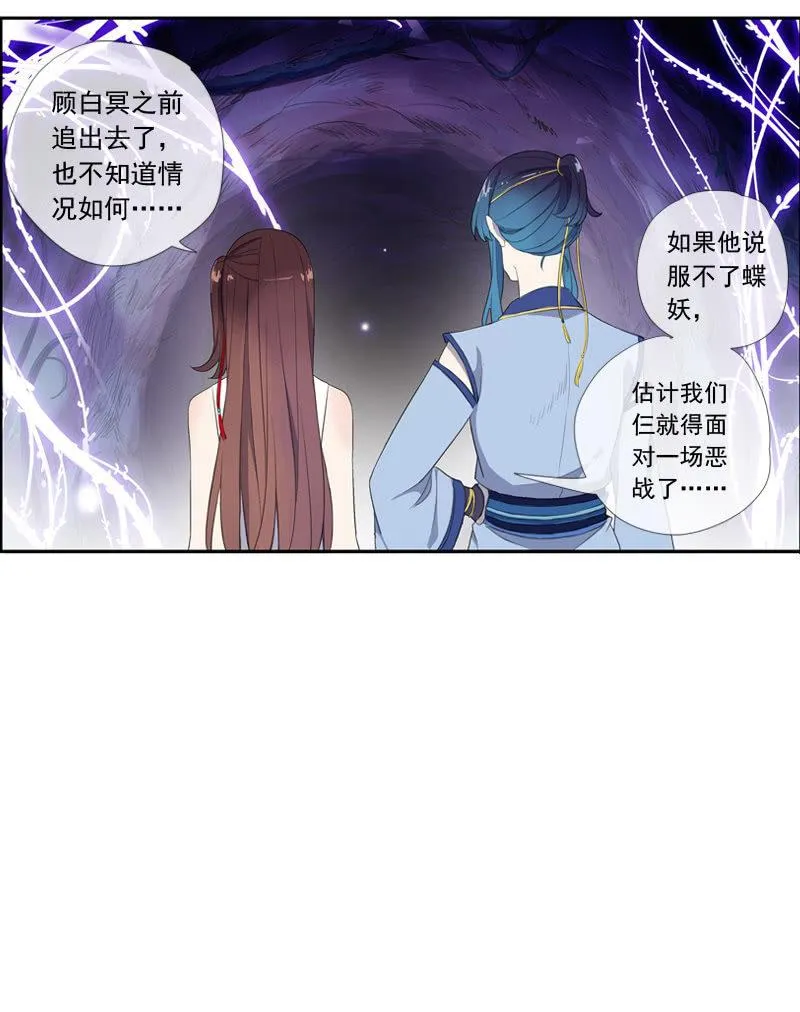 第59话-复仇 第7页