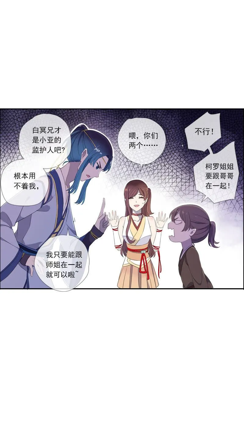 第59话-复仇 第10页