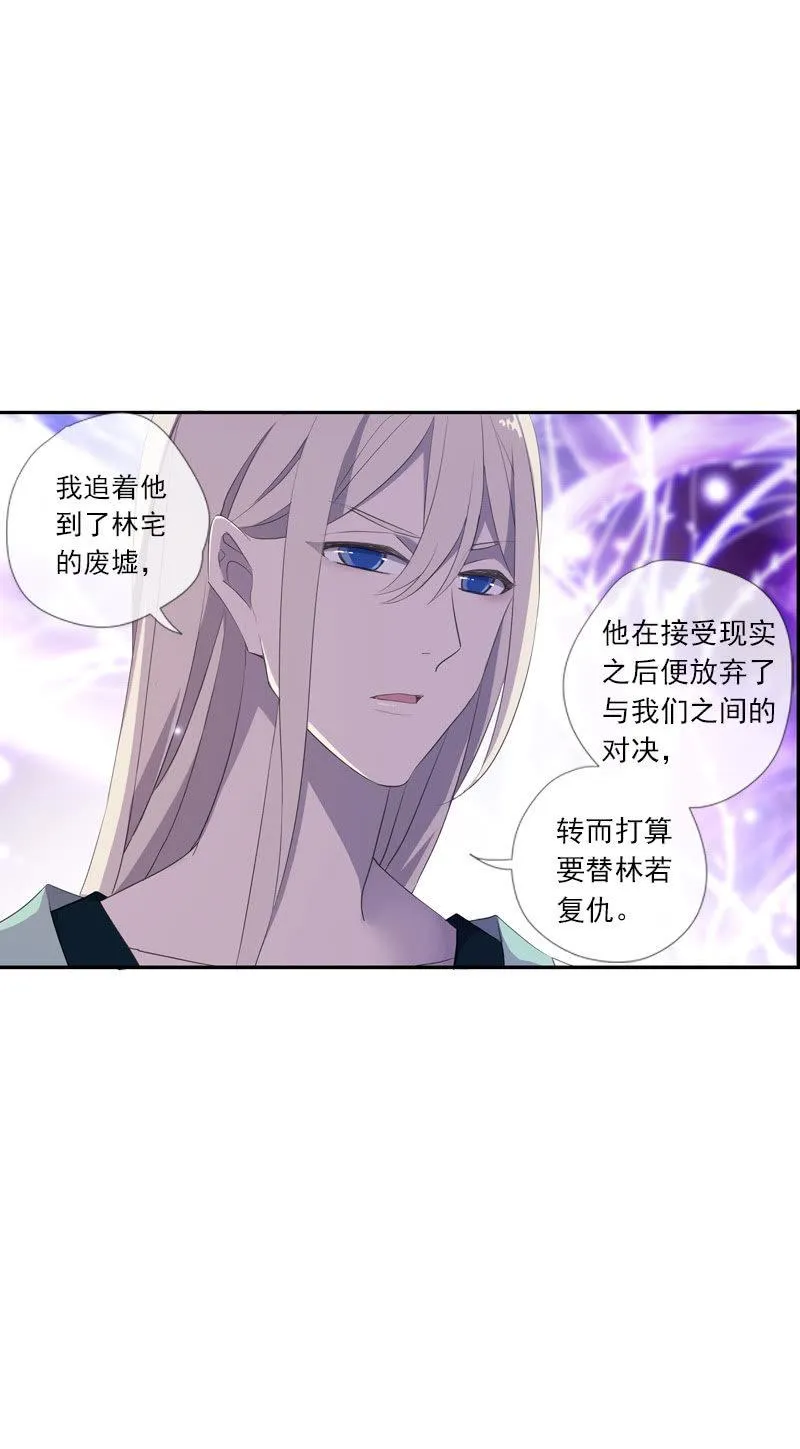 第59话-复仇 第22页