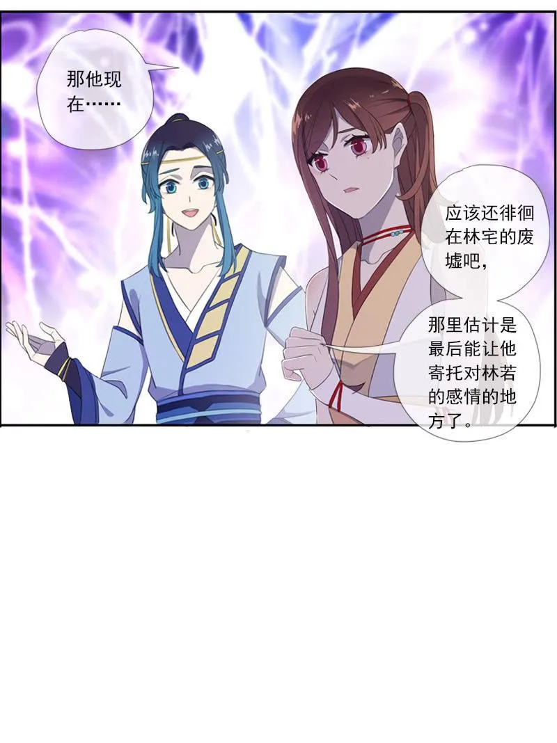 第59话-复仇 第23页