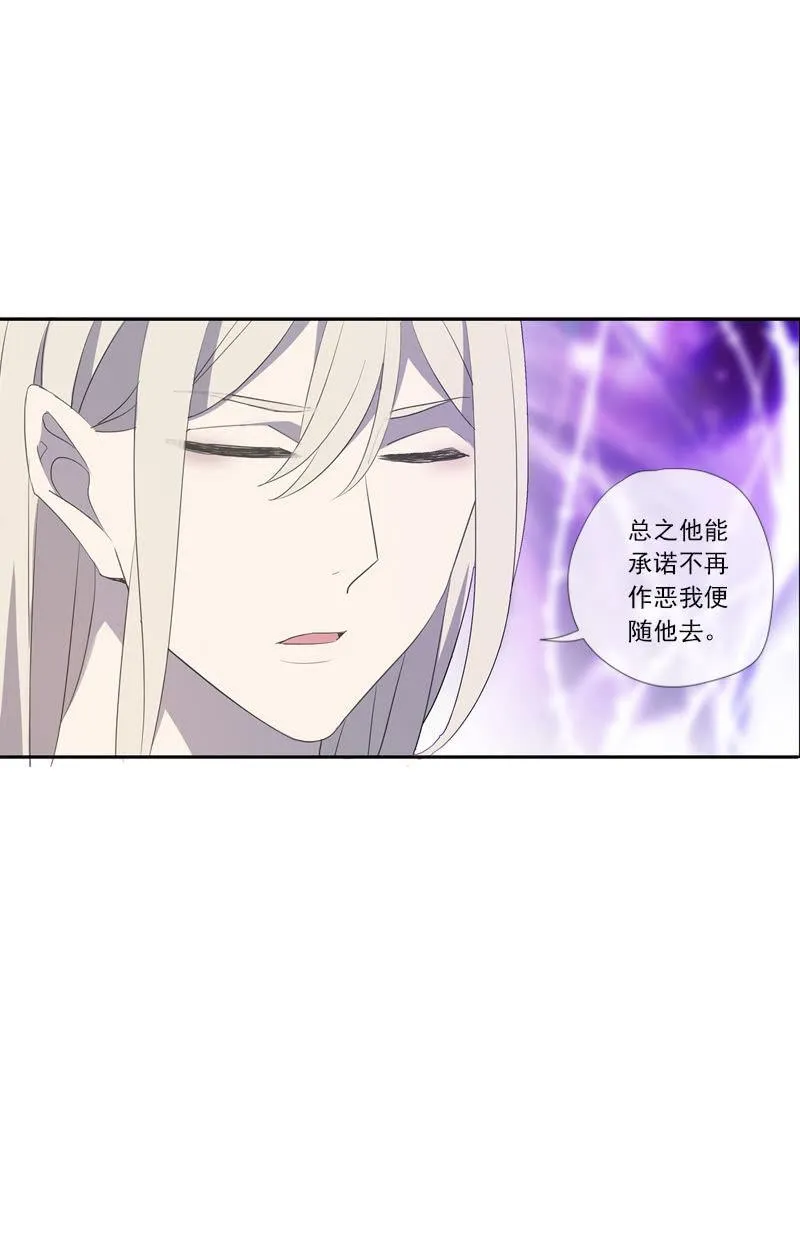 第59话-复仇 第26页