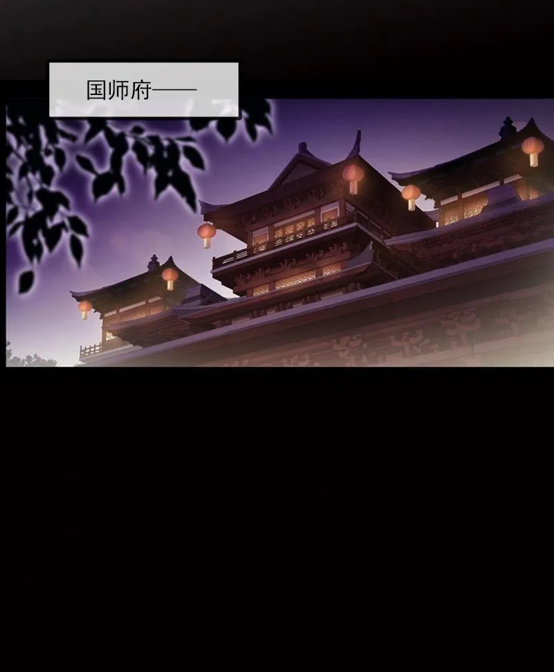 第59话-复仇 第32页