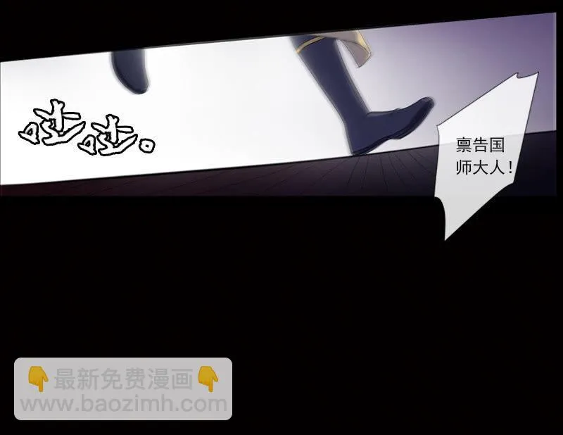 第59话-复仇 第34页