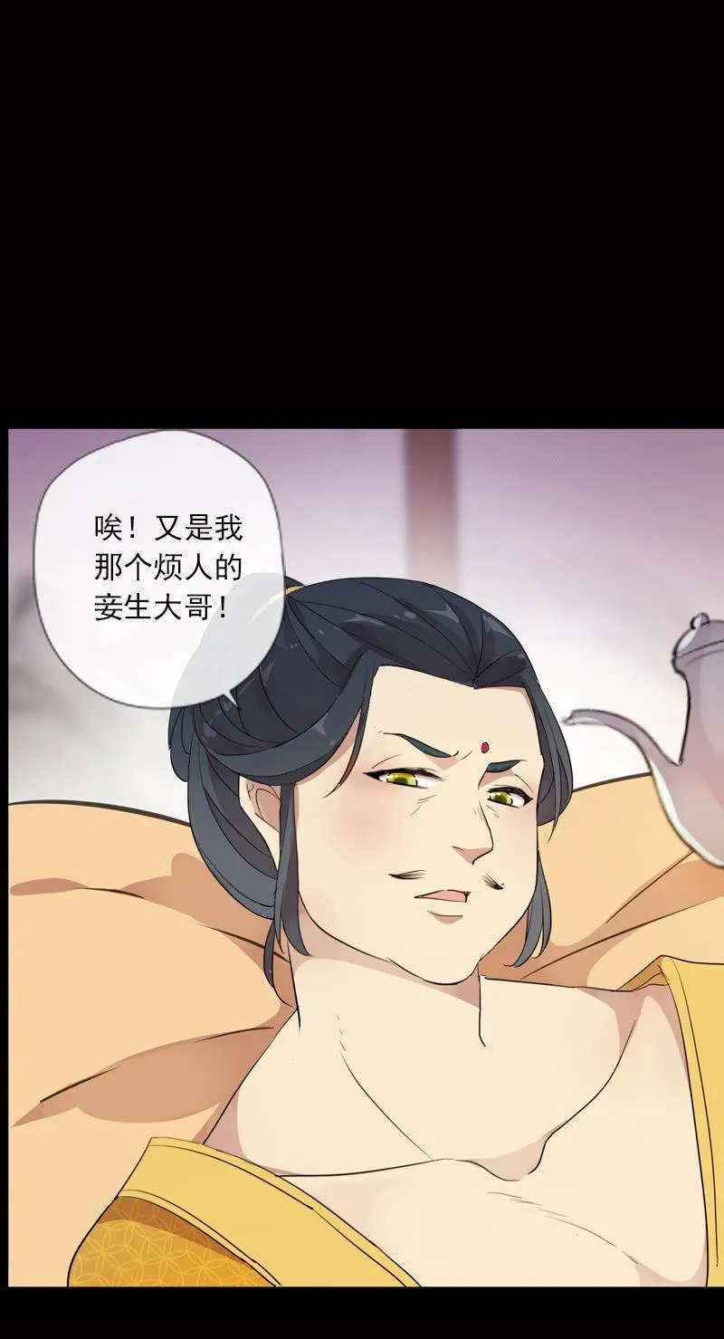 第59话-复仇 第36页