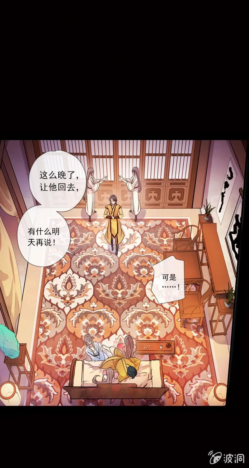 第59话-复仇 第37页
