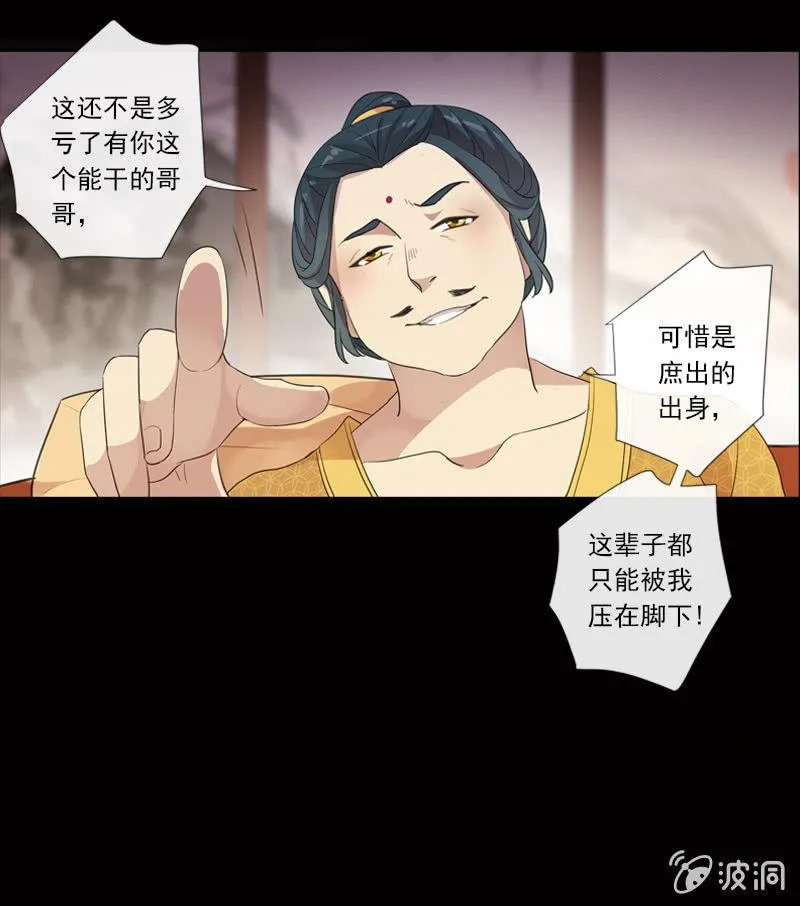 第59话-复仇 第45页