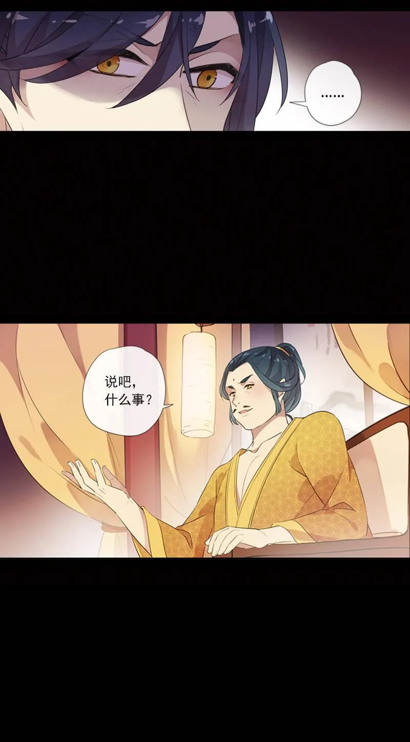 第59话-复仇 第46页
