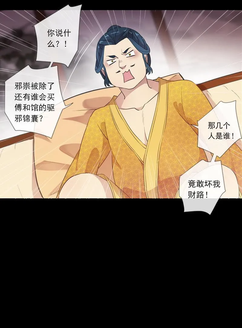 第59话-复仇 第48页