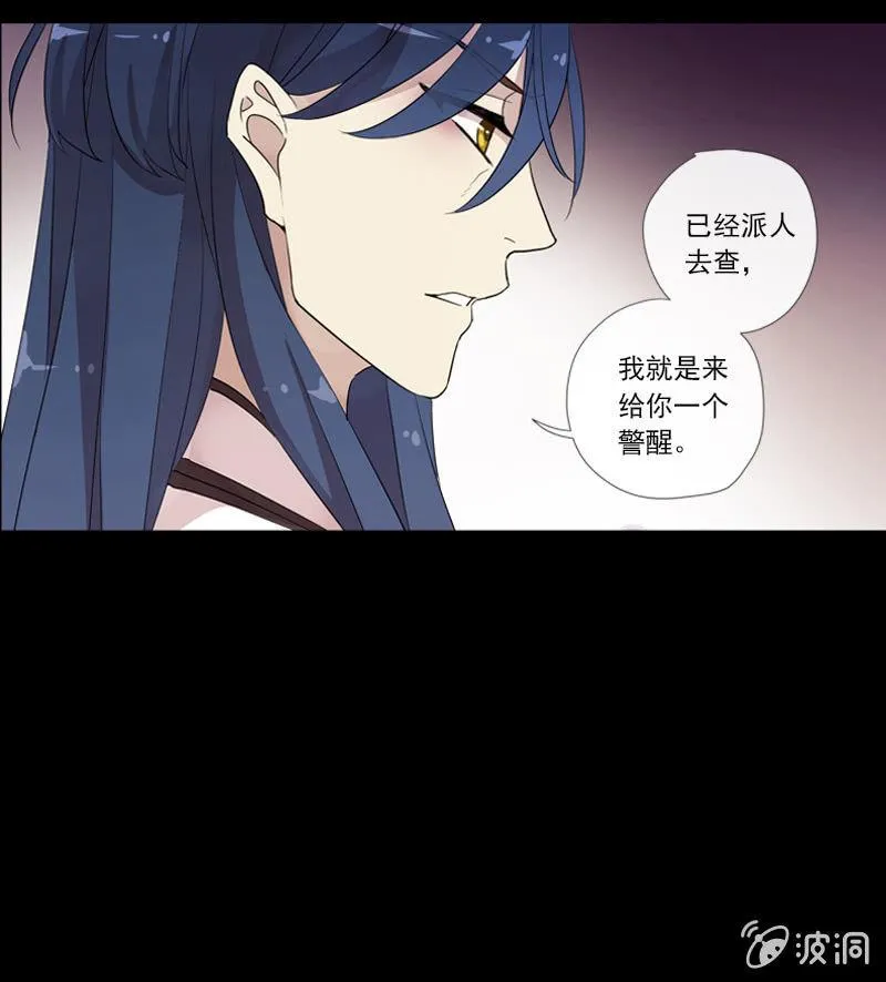 第59话-复仇 第49页
