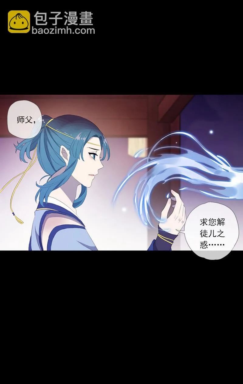 第60话-动心 第26页