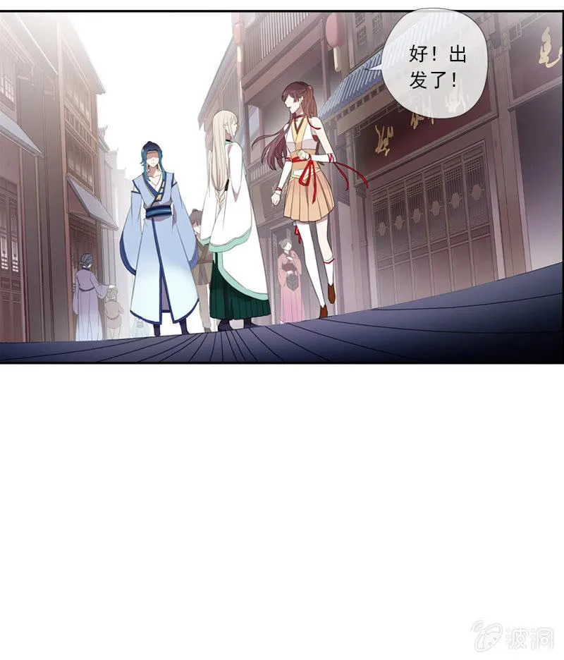 第60话-动心 第33页