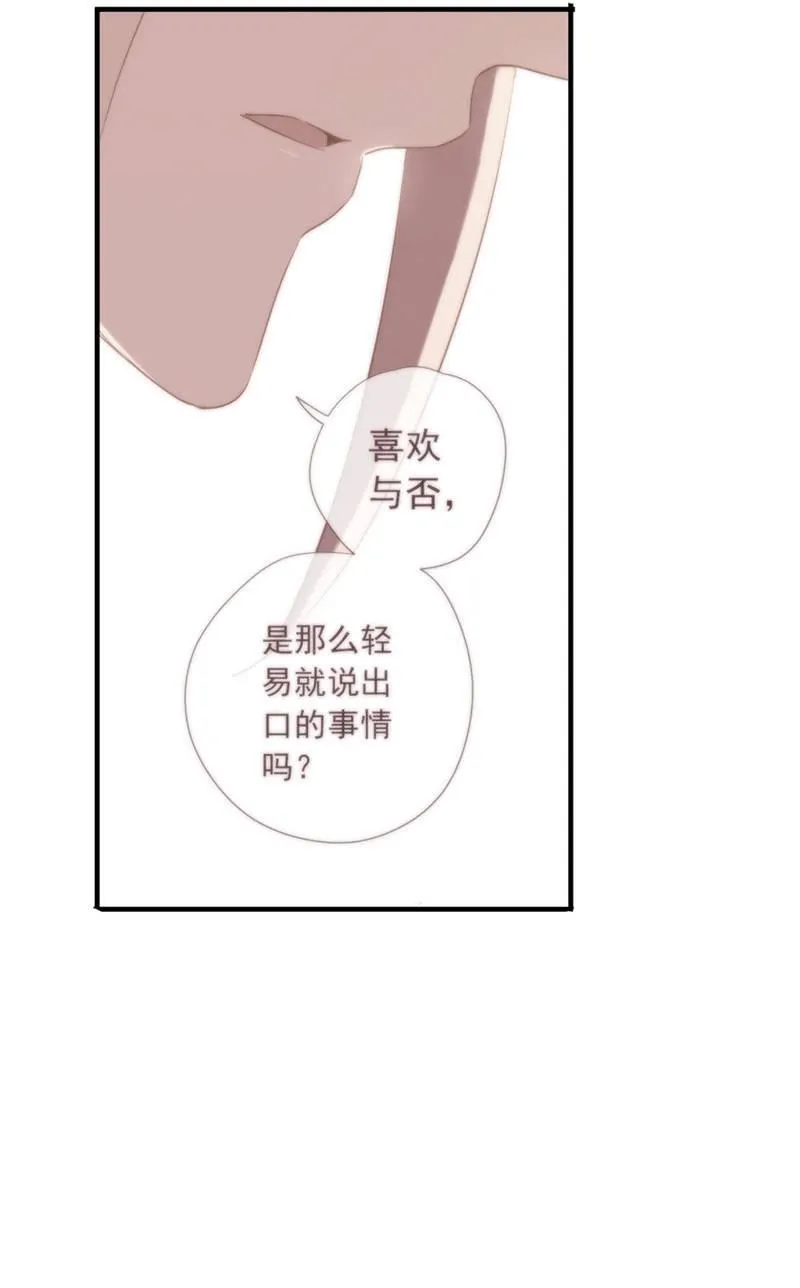 第60话-动心 第46页