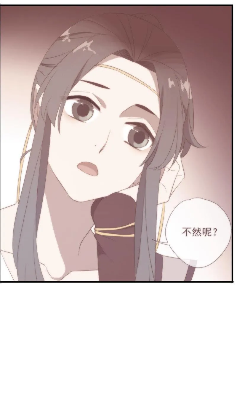 第60话-动心 第47页