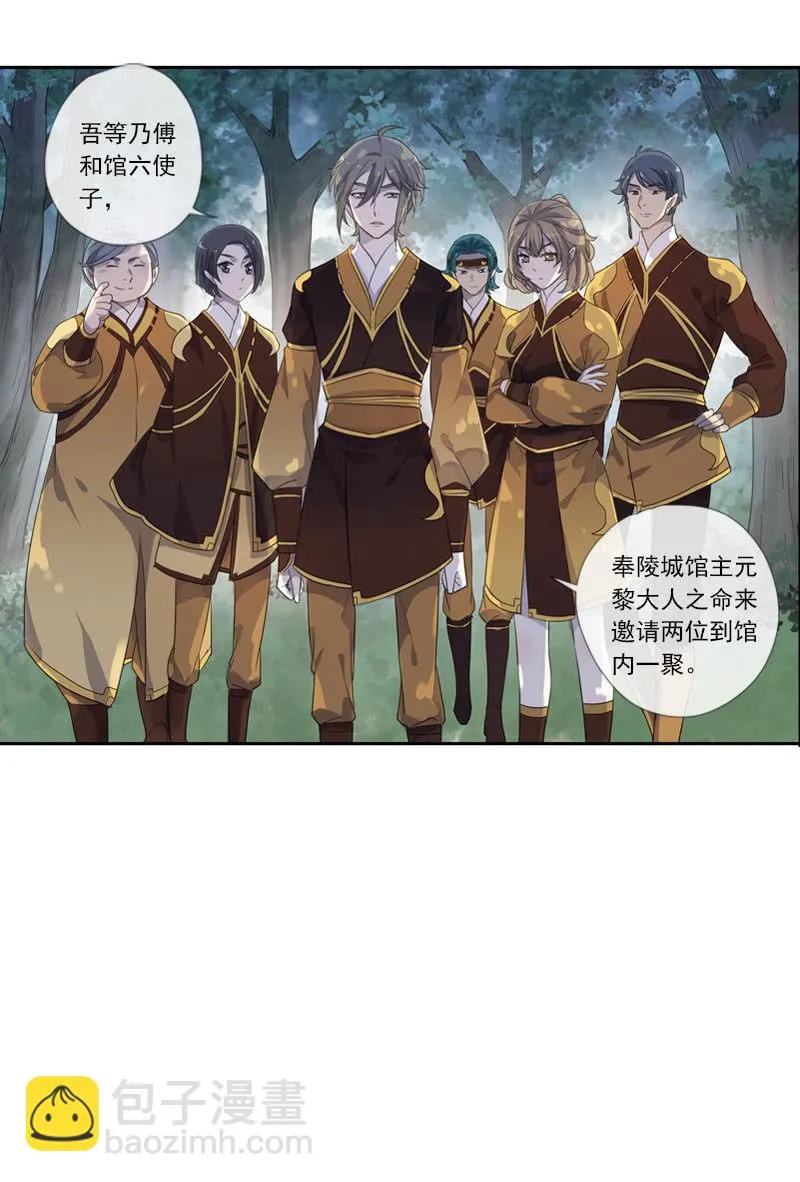 第60话-动心 第54页