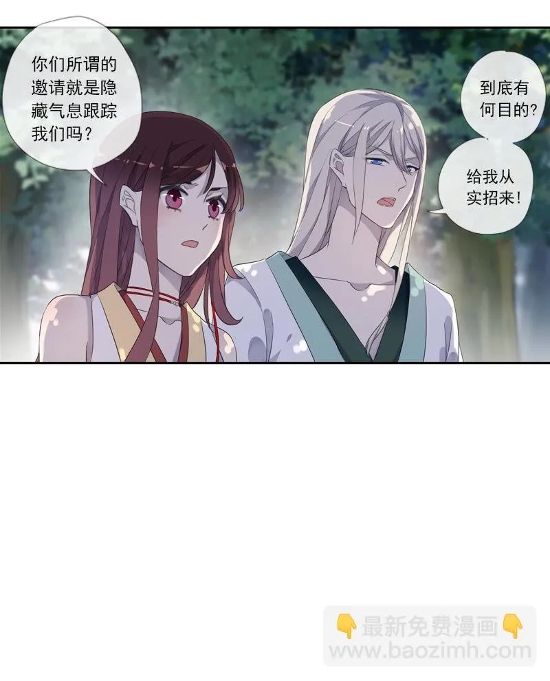 第60话-动心 第55页