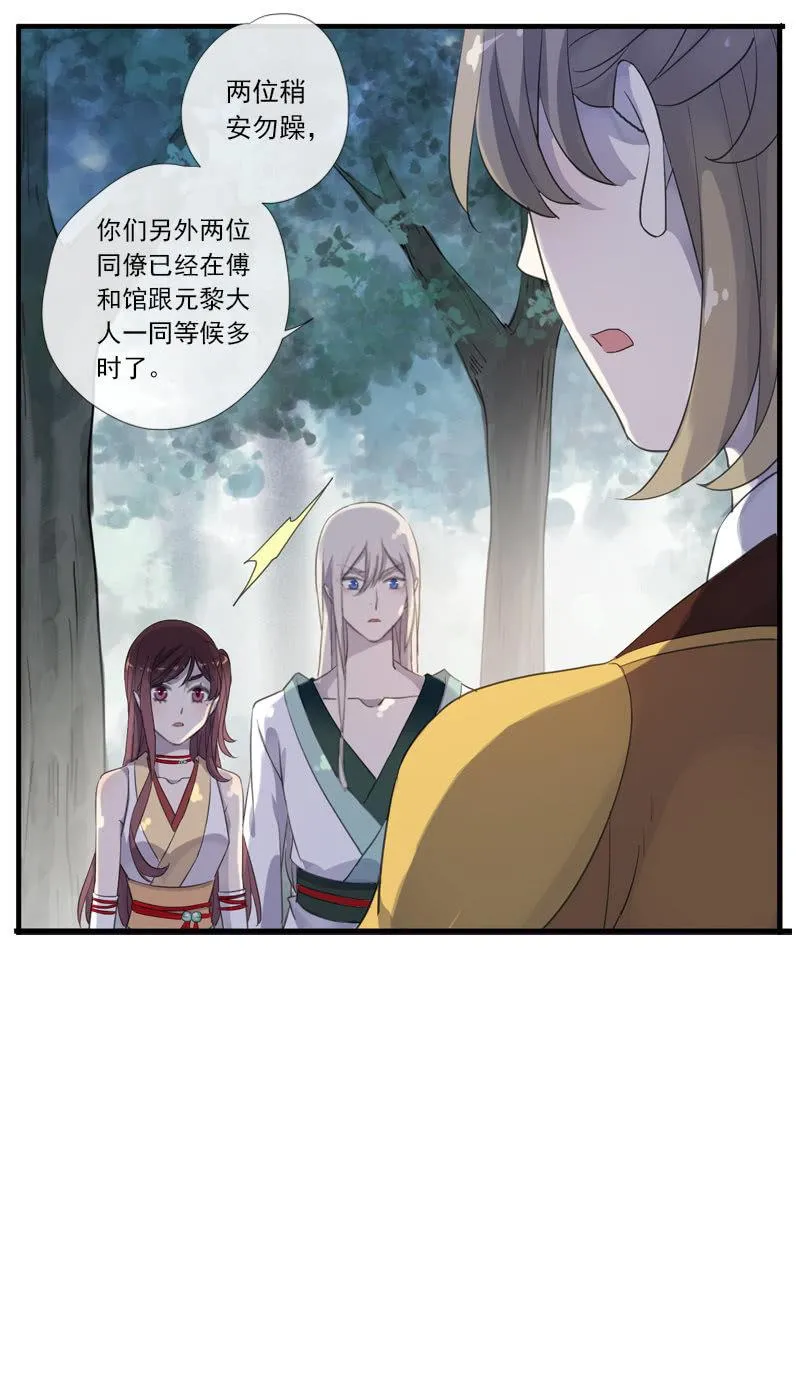 第60话-动心 第56页