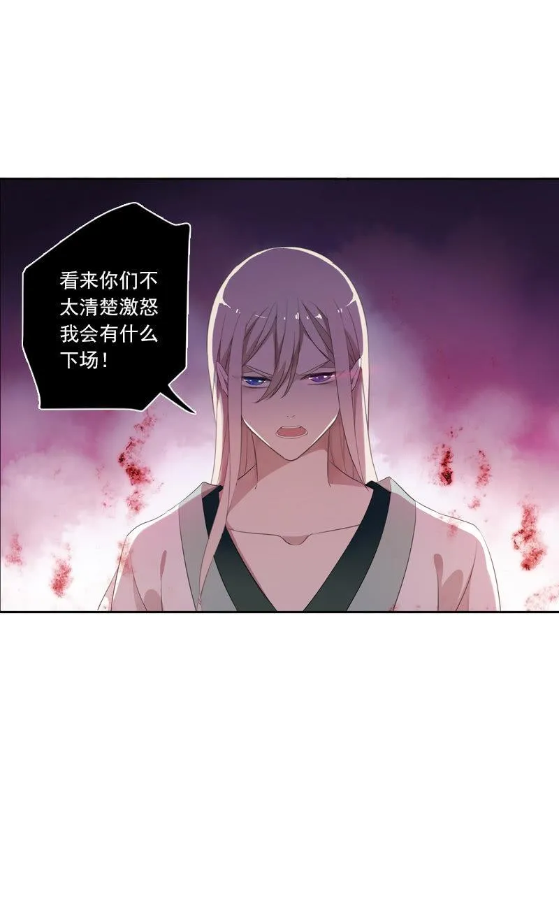 第60话-动心 第58页