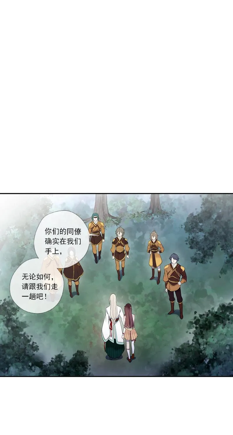 第61话-人质 第2页