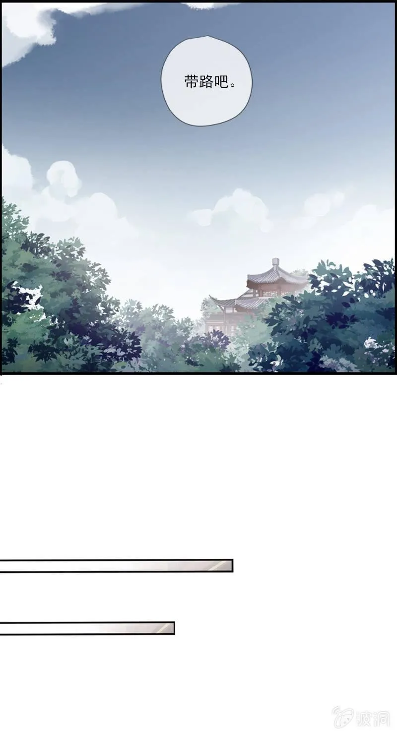 第61话-人质 第5页