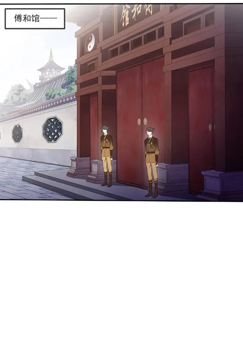 第61话-人质 第6页