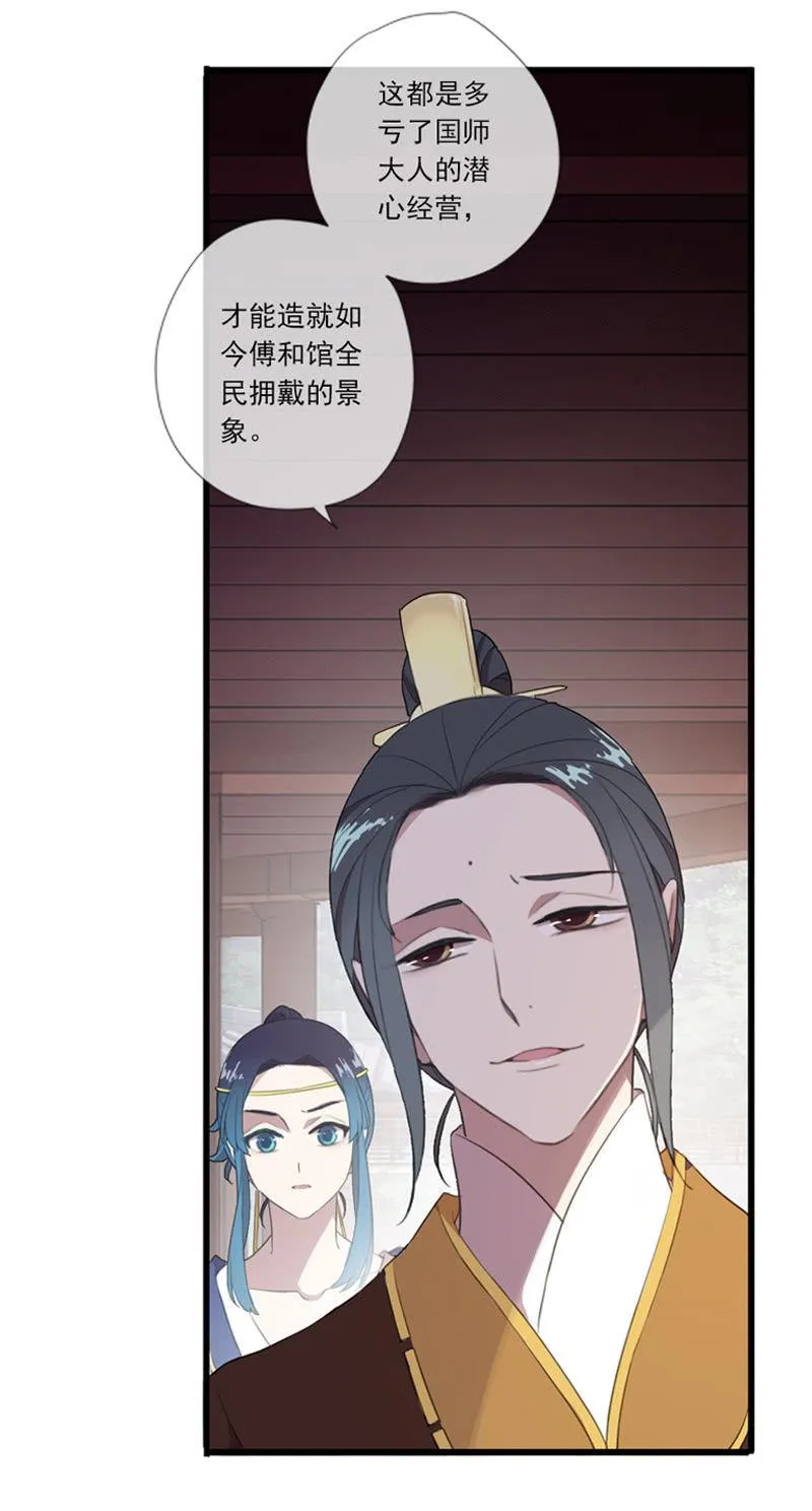 第61话-人质 第8页