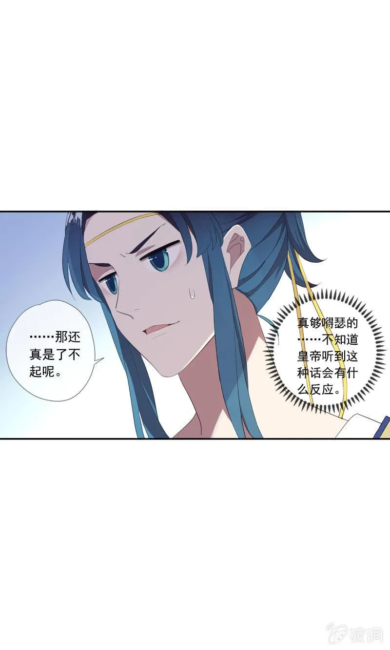 第61话-人质 第9页