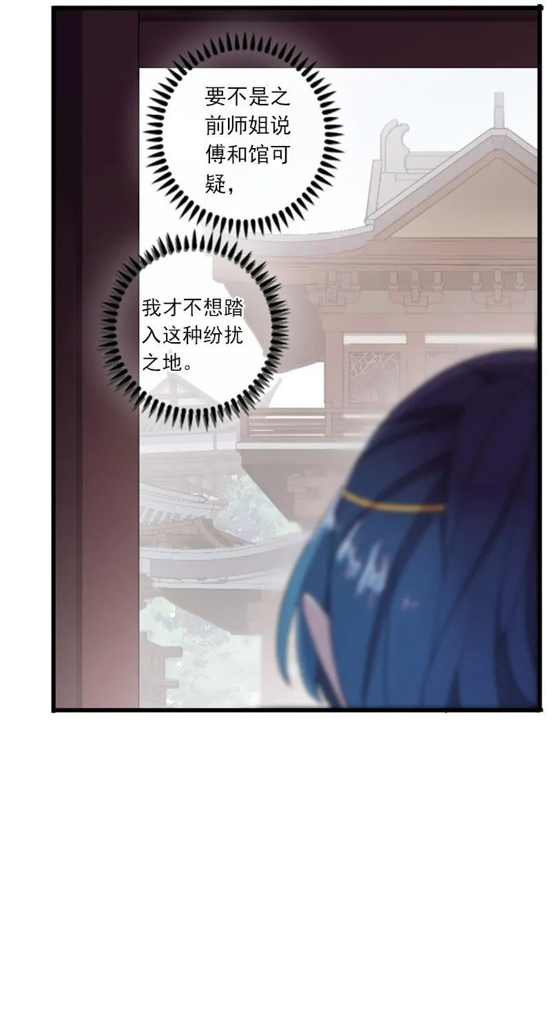 第61话-人质 第10页