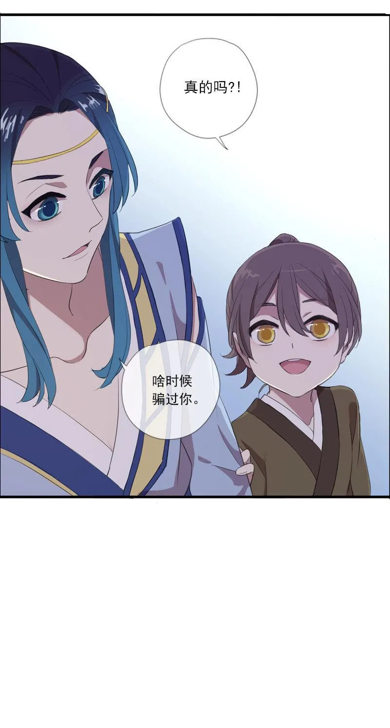 第61话-人质 第12页