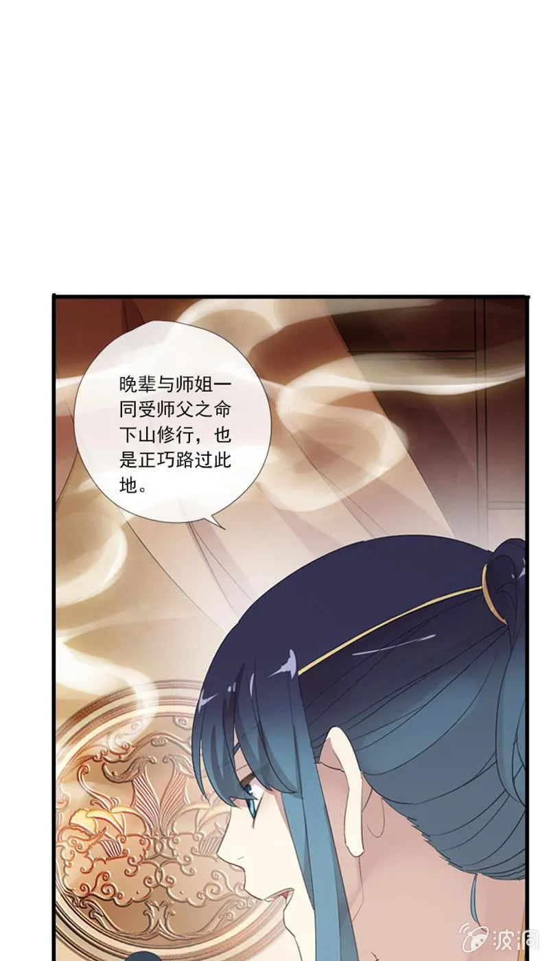 第61话-人质 第41页