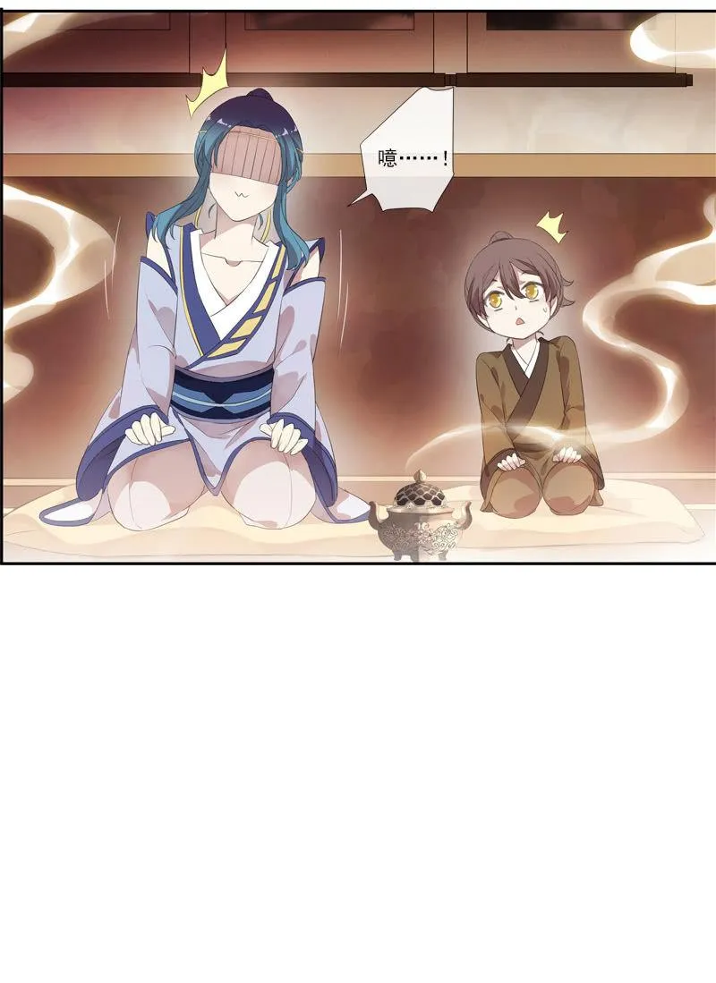 第61话-人质 第44页