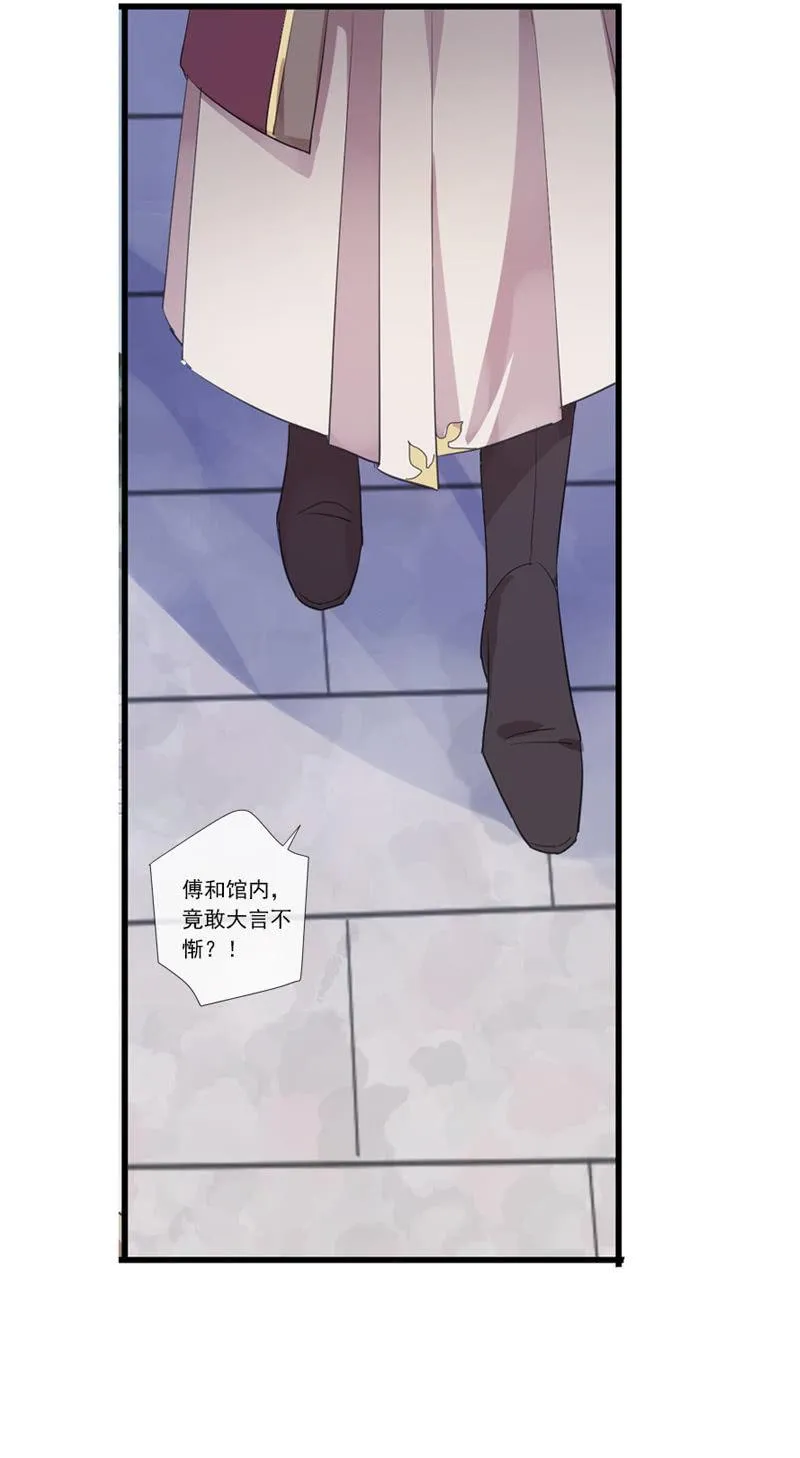 第61话-人质 第51页