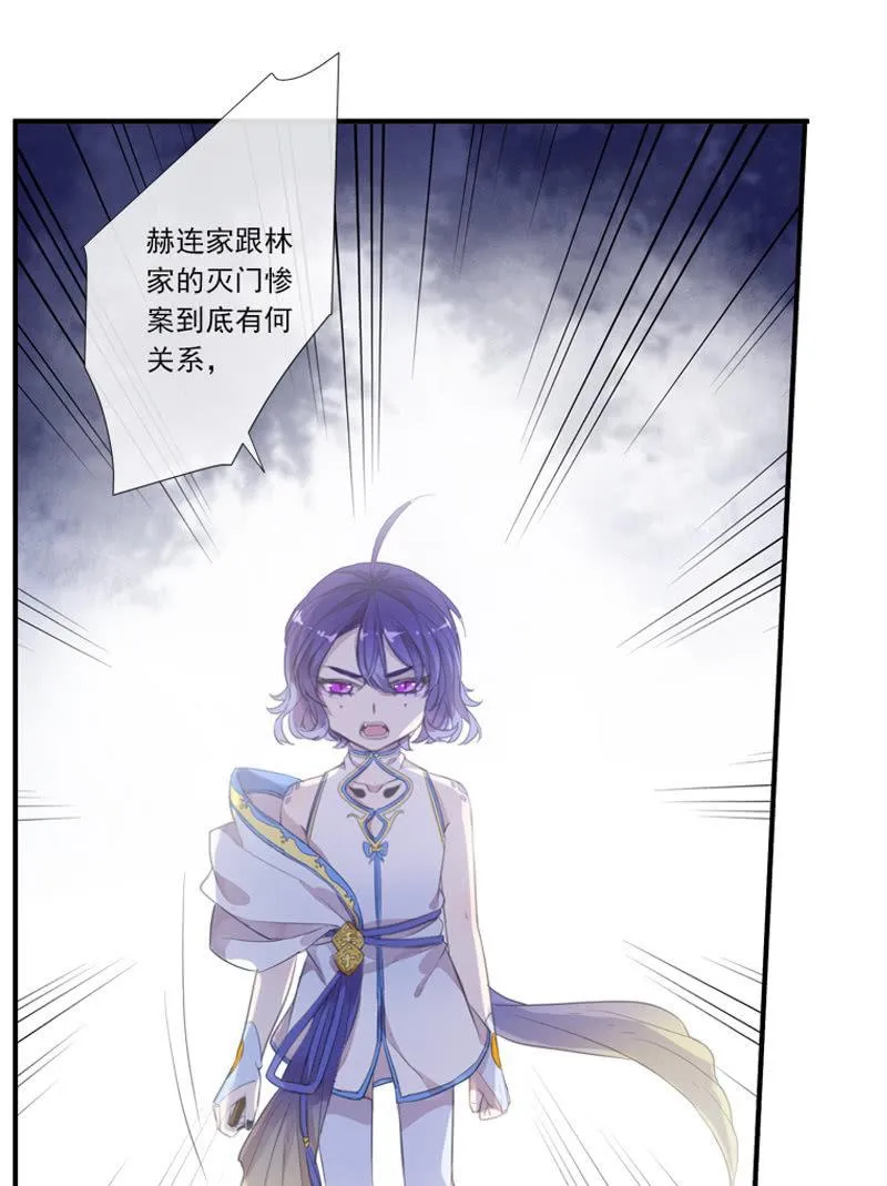 第61话-人质 第56页