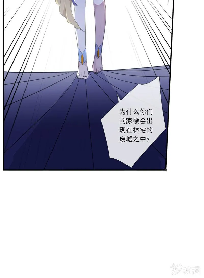 第61话-人质 第57页