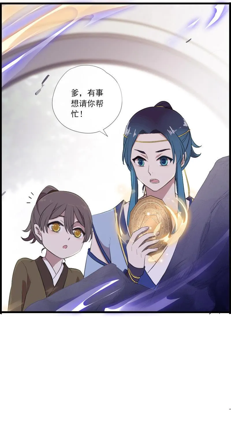 第62话-因果 第18页